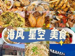 -坛南湾阿强农家乐.海鲜大排档老字号(福州地标美食店)