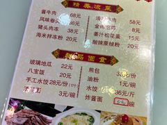 -懋隆金阁·博山菜