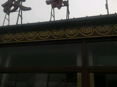 -秋栗香(地安门店)