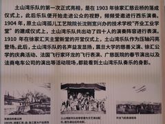-土山湾博物馆