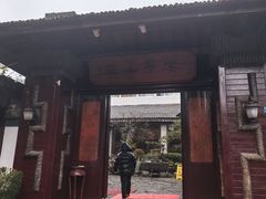 -木子山庄·安徽省老字号·中国炖锅宴