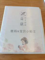 点击看大图 -诗安嘉康月子中心(金阳店)