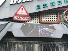 -极限PLAY运动娱乐新世界·团建派对潮玩休闲馆·室内蹦极高空游乐园
