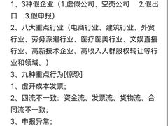 -星星企服·财税服务·工商注册·资质代办