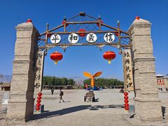 -镇北堡西部影城