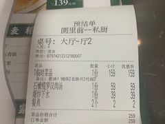 -园里前·私厨福建菜(台江万达店)
