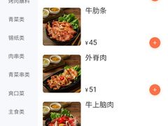 -丹东特色烤肉(学府路一部店)
