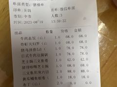 -山葵家·创意料理(宁波来福士店)