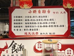 -食潮汕头鲜牛馆(望京保利店)