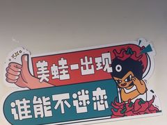 -味之绝热血美蛙鱼火锅(中坝店)