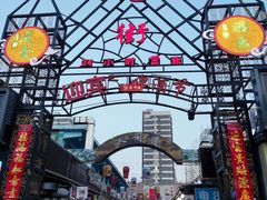 -鬼街