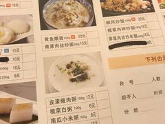 菜单-金时代顺风大酒店(汇银广场店)