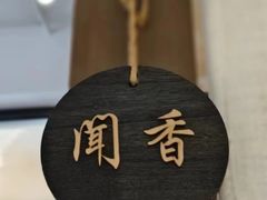 -梅花境(万科店)