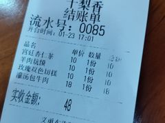-十梨香