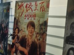 -首都电影院(金融街店 杜比全景声)