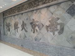 门面-万达广场(南京江宁店)