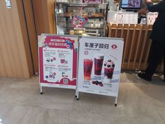 -%百分茶(江阴万达店)