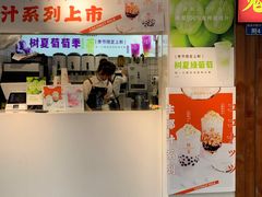 门面-树夏(建设路店)