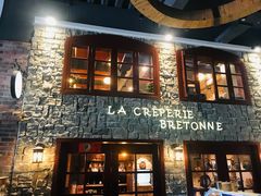 门面-LA CREPERIE BRETONNE布列塔尼法式餐厅(天童北路店)