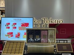 -布歌东京(德基BHG店)