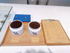 -% Arabica阿拉比卡咖啡烘焙工坊