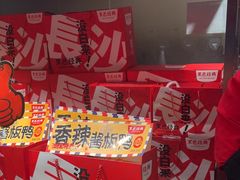 -黑色经典臭豆腐·湖南特产(步行街店)