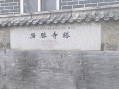 -广胜寺塔