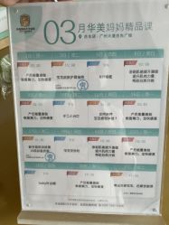 -华美国际月子会所(合生店)