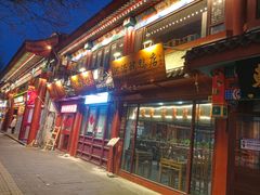 -河沿肉饼Beijing Pie(东华门店)