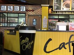 -TIMO COFFEE 阿拉校园面包