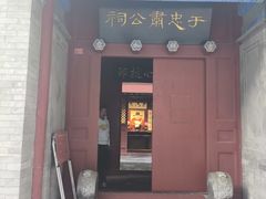 -于谦祠