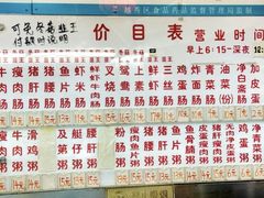 -穗银肠粉店(东川路店)