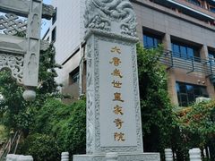 -福州开元寺
