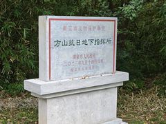 -南京市江宁方山