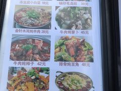 菜单-天添纸包鸡家常菜