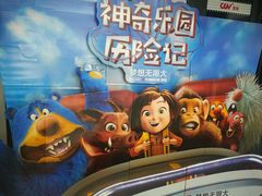 -CGV影城(百利城4DX店)