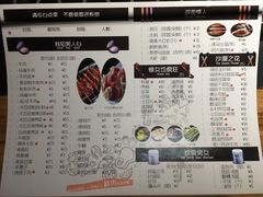 菜单-悦屋老板娘的烤肉店(紫薇田园店)