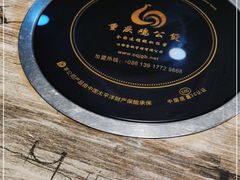 -嘟享吃重庆鸡公煲(五一店)