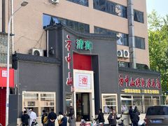 -方中山胡辣汤(顺河路店)