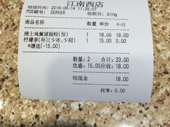 账单-孖记茶档·热腾茶餐(江南西plus店)