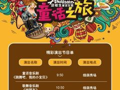 -安徒生童话乐园