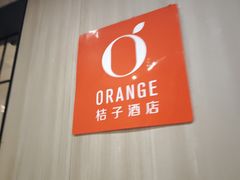 -桔子酒店(合肥南站店)