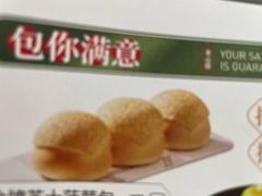 -有心德(麦地店)