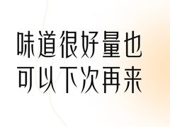 -囍鱼宁波黄鱼面·深夜食堂(上海首店)