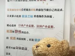 -富贵面包公司(运河店)