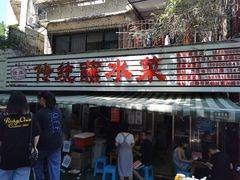 -汝萍传统蘸水菜(春华路总店)