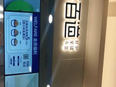 门面-茶百道(大卫城店)