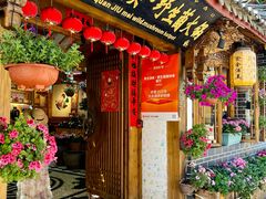 -食全酒美·野生菌腊排骨餐厅(木府店)
