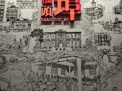 -汕头市博物馆