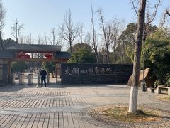 -苏州吴中太湖旅游区